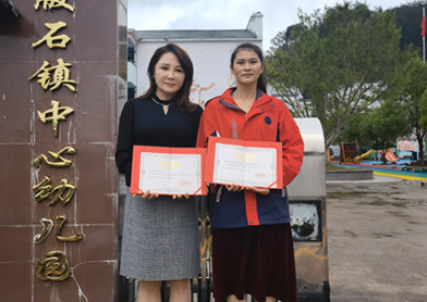 人人公益助學(xué)