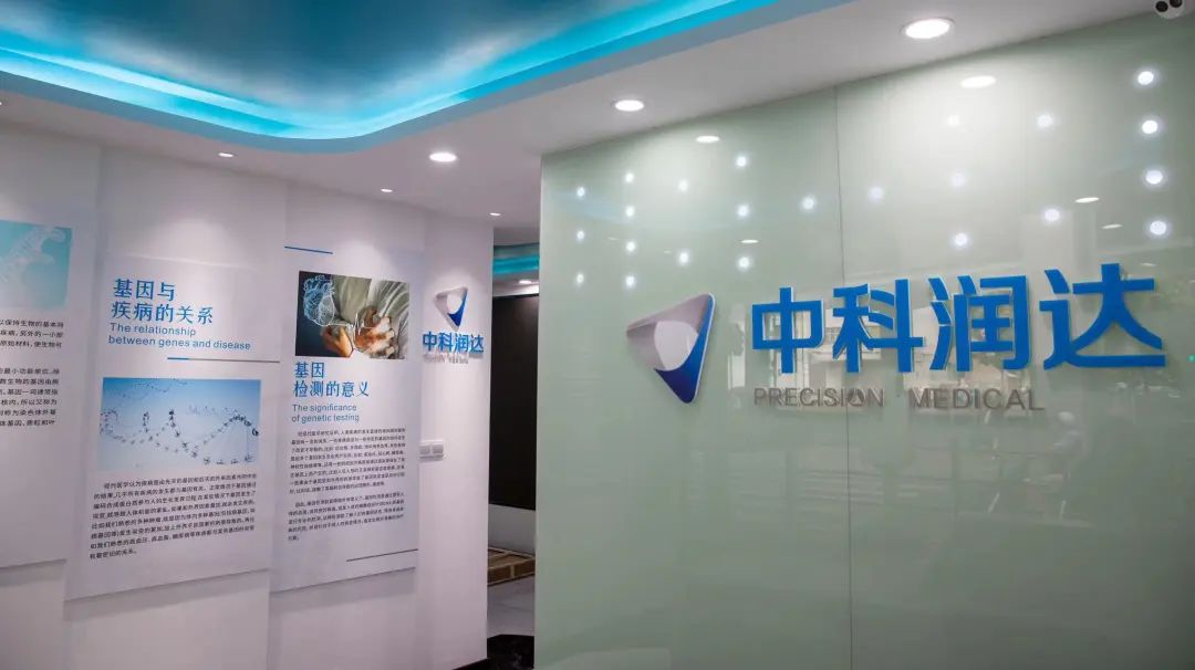 打造便民體驗館 精準檢測服務“零距離”——中科潤達出席“科技創(chuàng)新&活力張江”路演活動