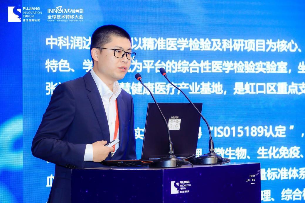 聚焦2023浦江創(chuàng)新論壇 中科潤達(dá)發(fā)布NGS測序檢測創(chuàng)新應(yīng)用賦能精準(zhǔn)醫(yī)療