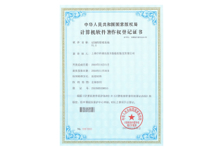 2019年-軟著-試劑庫管理系統(tǒng)