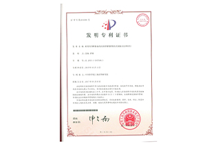 專利證書-ZL201510107528.3-利用美登醇制備的抗體藥物偶聯(lián)物及其制備方法和應用