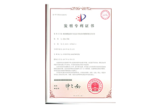 專利證書-201510076047.0-烯基磺酰胺基作為連接子的抗體藥物偶聯(lián)物及其應用