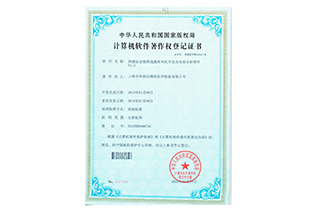 腫瘤標志物篩選微陣列化學發(fā)光免疫分析軟件-證書