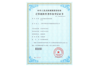 2019年-軟著-標本儲存定位管理系統(tǒng)