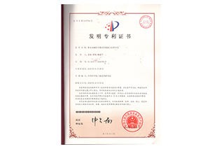 專利證書-2015100423960-秋水仙堿衍生物及其制備和應用