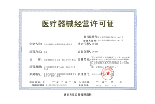 三類經(jīng)營許可