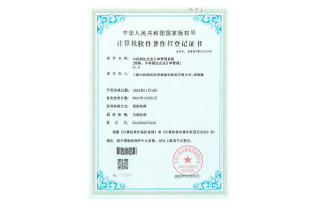 2022年-中科潤達企業(yè)訂單管理系統(tǒng)