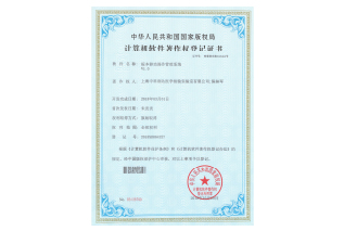 2018年-標本移動操作管理系統(tǒng)