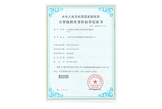 精準軟著-生物標本庫