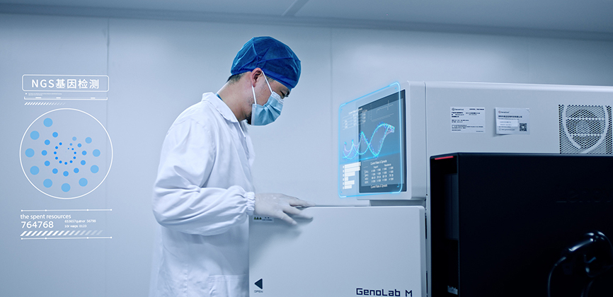 NGS檢測(cè)平臺(tái)
