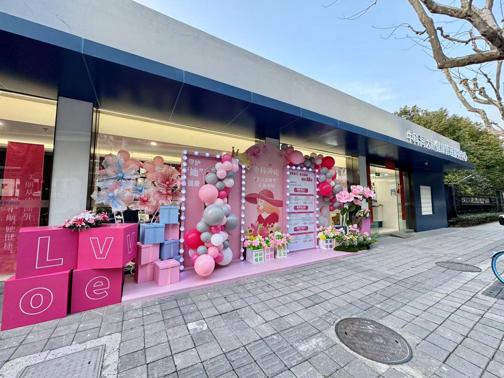 守護(hù)“她”健康 情暖三八節(jié) 丨新健康服務(wù)中心女神公益活動(dòng)