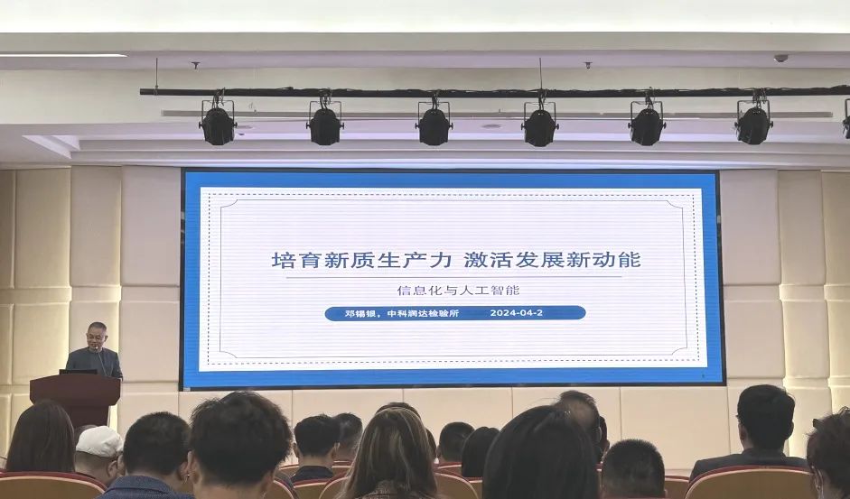 搶抓數(shù)字化發(fā)展新機(jī)遇，中科潤(rùn)達(dá)助推新健康產(chǎn)業(yè)發(fā)展