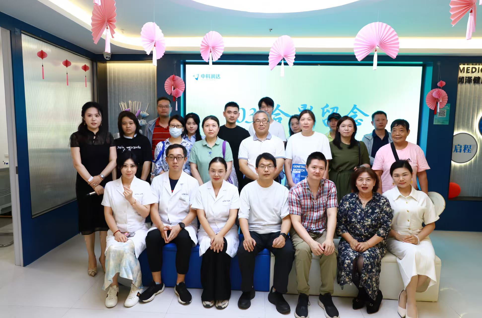 中科潤(rùn)達(dá)“閃耀 718?健康正當(dāng)時(shí)” 公益活動(dòng)圓滿(mǎn)落幕