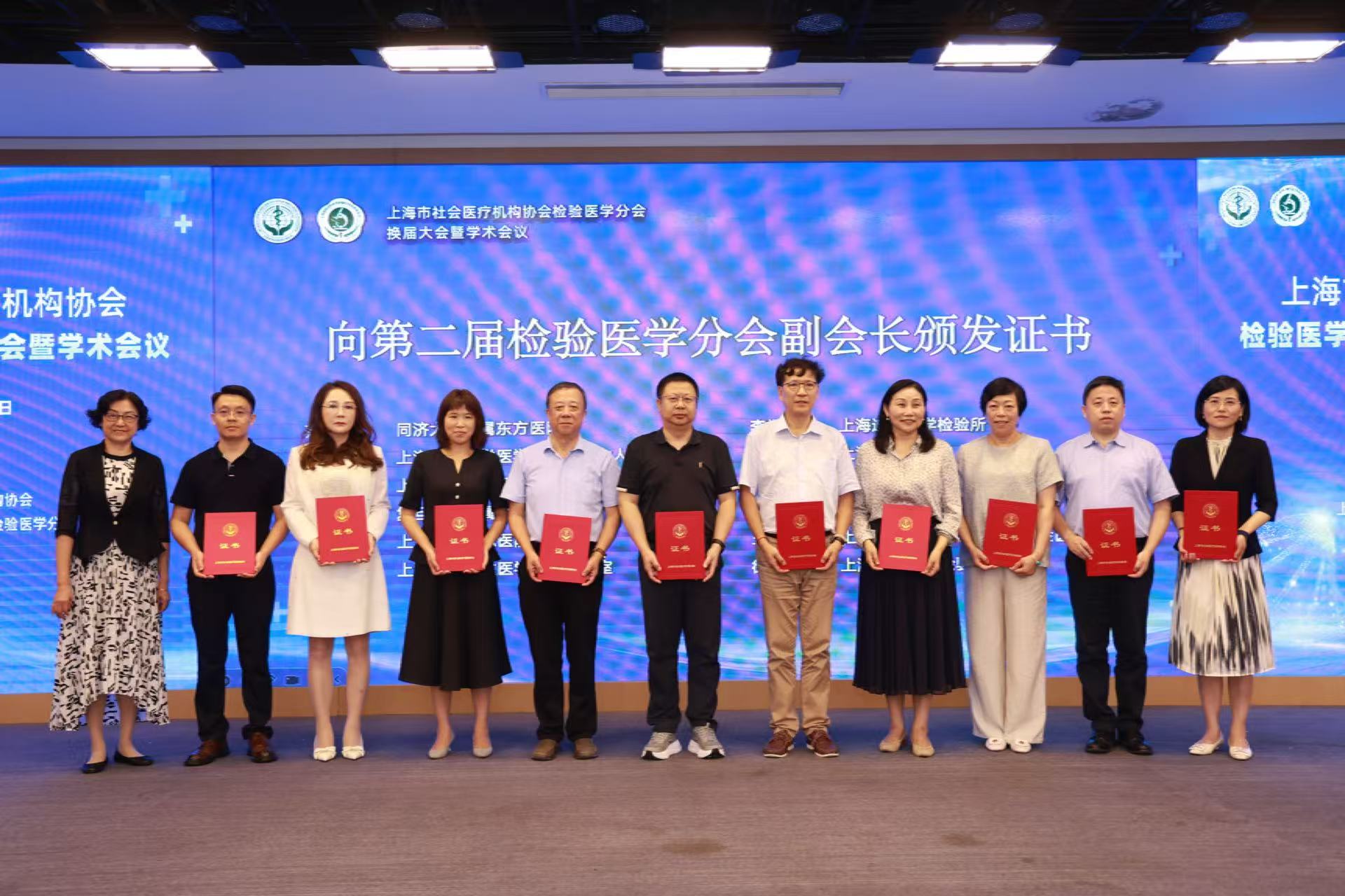 聚焦檢驗(yàn)醫(yī)學(xué)發(fā)展——中科潤(rùn)達(dá)亮相上海市社會(huì)醫(yī)療機(jī)構(gòu)協(xié)會(huì)檢驗(yàn)醫(yī)學(xué)分會(huì)換屆大會(huì)暨學(xué)術(shù)會(huì)議